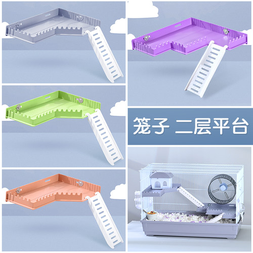 仓鼠笼子二层平台造景爬楼梯