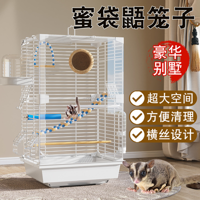 蜜袋鼯笼子超大豪华别墅防啃咬