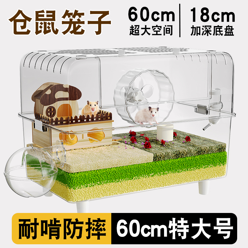 仓鼠笼子特大号专用豪华别墅防啃