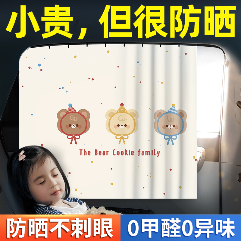 汽车窗帘轨道式车窗遮阳帘宝宝车内隐私帘婴儿防晒隔热滑轨遮光帘
