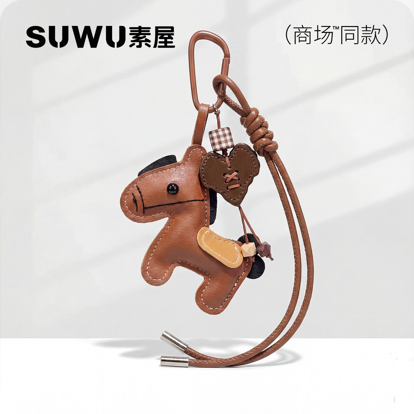 创意立体高级感皮质小马包包挂饰手机壳钥匙扣挂坠浪漫白马送情侣