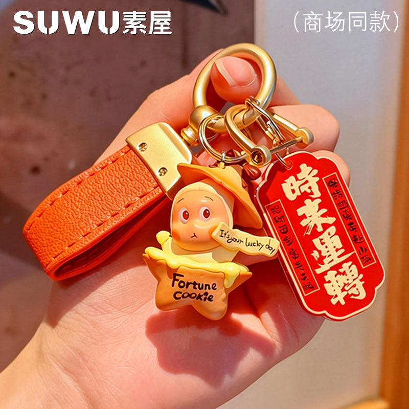 新款星星人改娃米粒车钥匙扣原创礼物钥匙链情侣书包挂件小装饰品