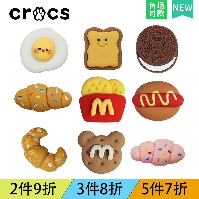 3D立体洞洞鞋配饰高级鞋扣件美食可爱鞋花智必星适配Crocs/Cross