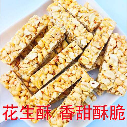 黑芝麻花生酥糖特产正宗老式传统手工糕点怀旧儿时休闲零食小吃