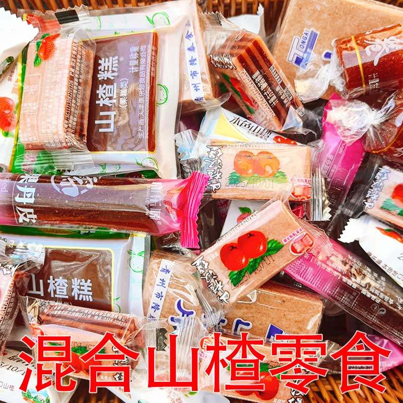山楂零食组合装果丹皮传统工艺山楂类制品袋装酸甜开胃休闲食品