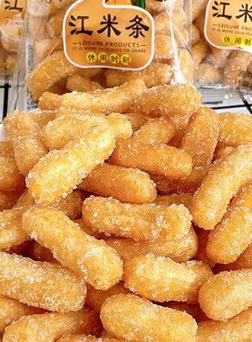 江米条老式糯米老味道小包装散装手工特产办公室零食品小吃整箱