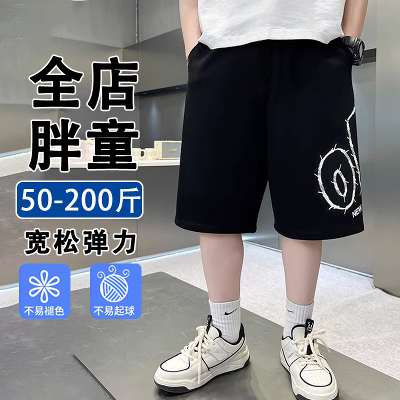 胖童短裤夏季新款胖男孩五分裤儿裤子