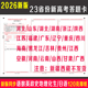 2026新高考Ⅰ卷Ⅱ卷答题卡纸语文数学英语政治历史地理物理化学生