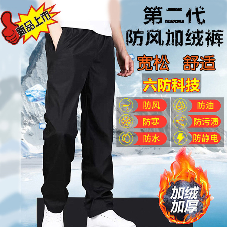 冬季加绒加厚休闲裤男女通用防风裤保暖卫裤宽松大码纯色防污长裤