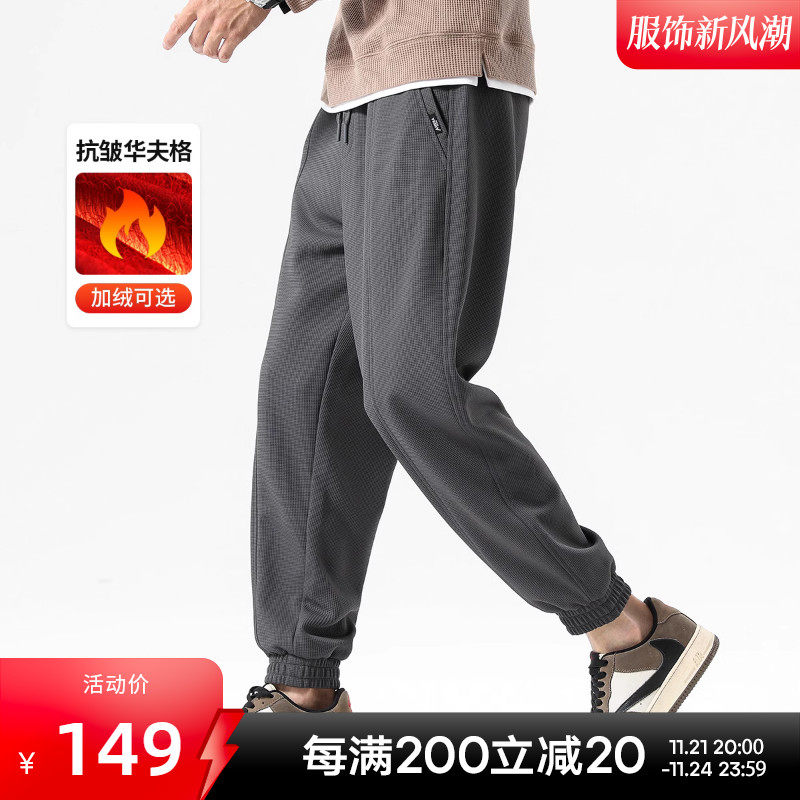 抗皱华夫格 秋冬加绒卫裤男款收口束脚休闲九分运动裤子
