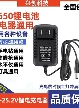 4.2V5V8.4V12.6V16.8V18V21V1A2A圆头DC18650通用锂电池充电器