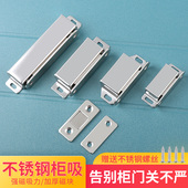 不锈钢柜吸衣橱柜门碰双门玻璃柜门柜强磁吸磁碰锁 柜门吸合器