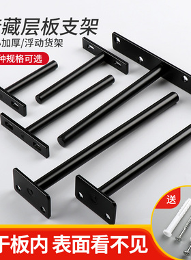 黑色暗藏层板托12厘圆形暗装墙上支架托架隐形隔板托固定浮动支架