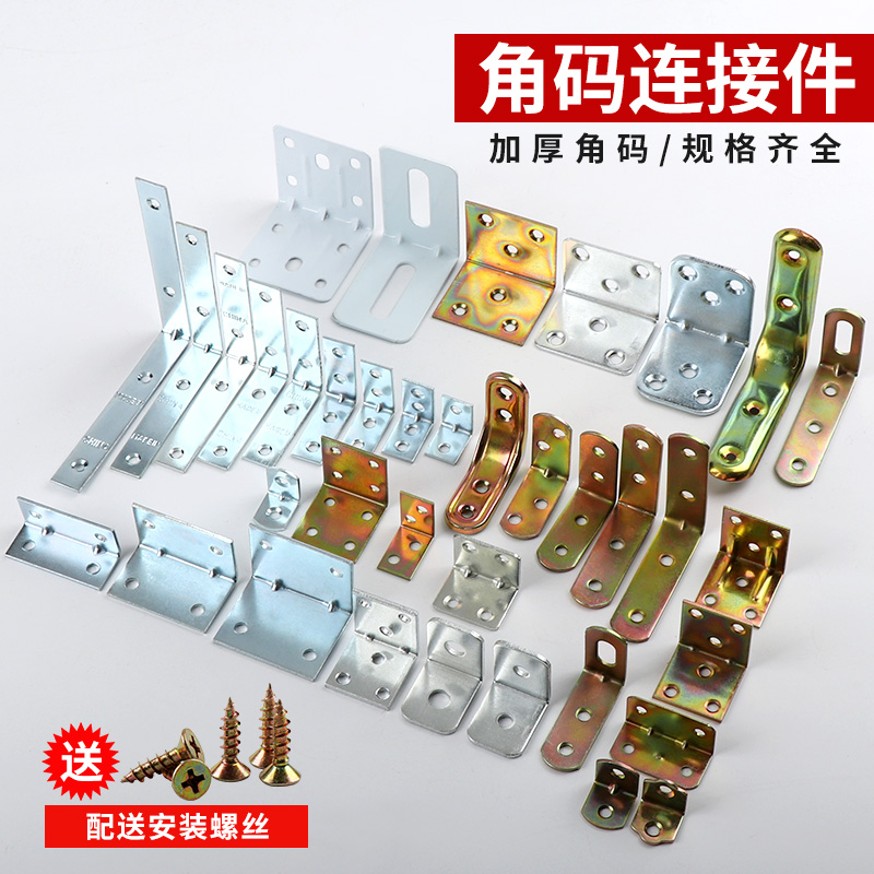 【铁角码】桌椅橱柜9