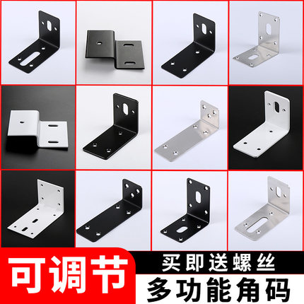 多孔角码大孔万能加厚烤白漆浴室橱柜厕所洗手盆专用连接件件挂码