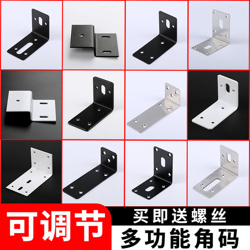 加厚直角吊柜支架万能角码层板拖
