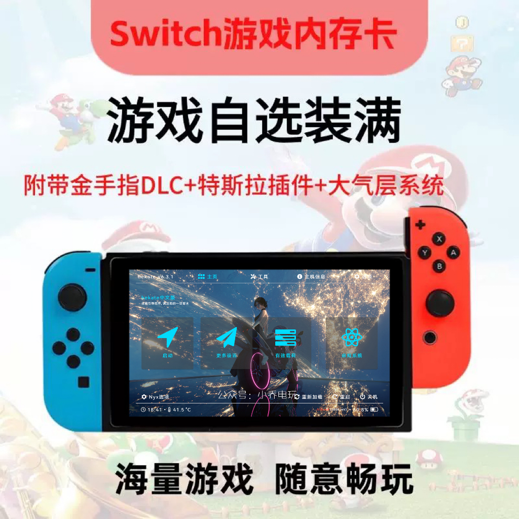 switch存储卡SD卡装满游戏大气层tf卡自选NS游戏内存卡512G2T1T