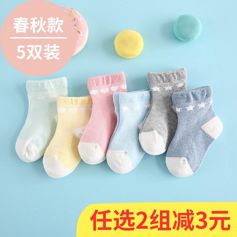 6儿8儿男宝宝保暖2纯棉1夏季03个月4夏天7袜子2岁5春夏小孩子一周|ruв категории Детская одежда, носки (детей в возрасте 0 - 16) - от Buy2taobao.com для оказания профессиональной услуги покупки агента Taobao