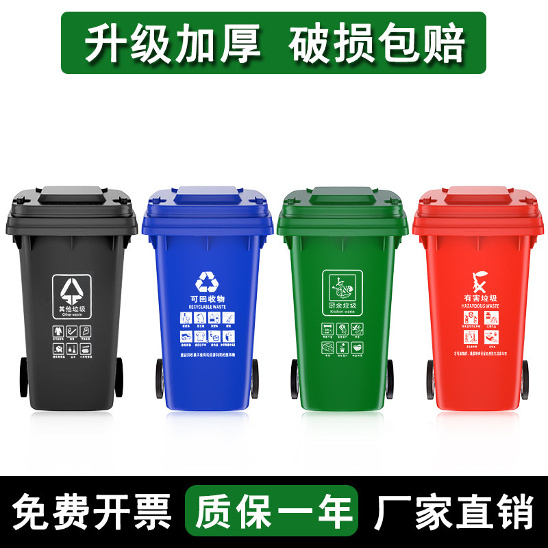 户外苏州垃圾桶分类大号带盖子轮子商用室外240L升武汉公共场合北