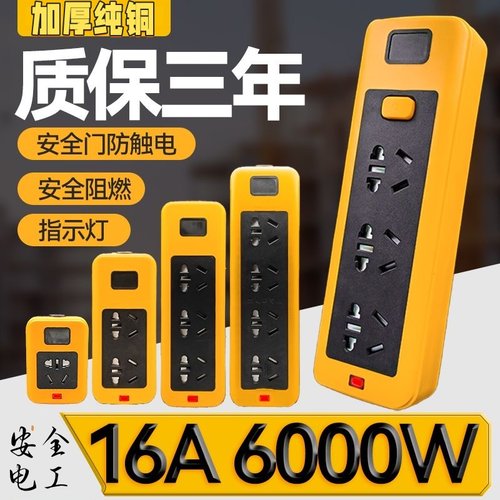 线板插座不带线插板多孔插排无线