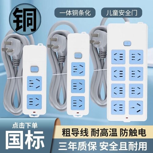 纯铜插座带线家用大功率插排长线