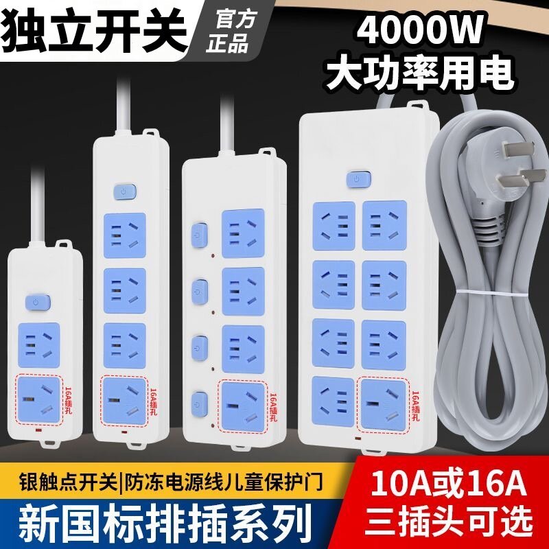 纯铜插座带线家用大功率插排长线