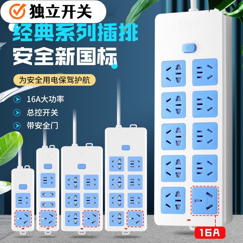 纯铜插座带线家用大功率插排长线