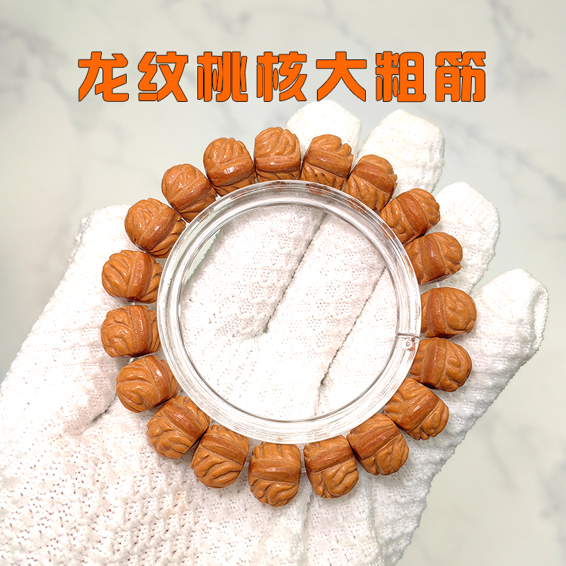 纯手工原生态龙纹桃核手串
