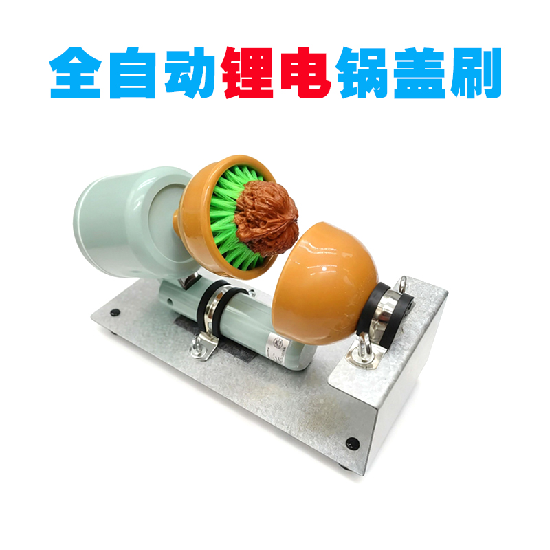 锂电款全自动核桃刷释放双手