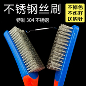 文玩核桃打底钢丝刷子金刚清理不掉色鹰牌304不锈钢刷细软硬刷子