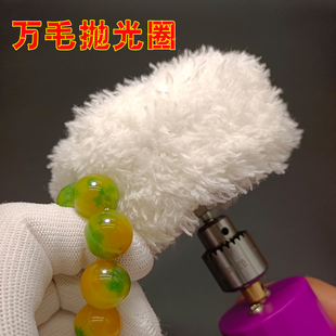 万毛抛光圈星月玉石菩提木质提亮挂瓷可拆卸方便实用加厚柔软