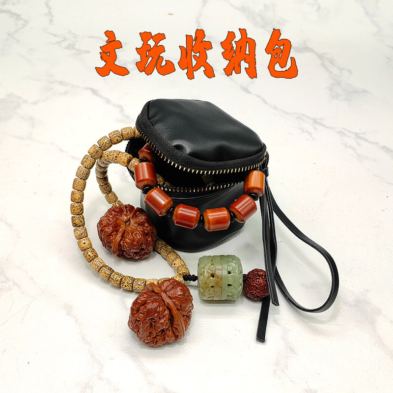 文玩便携式核桃收纳包大容量手串皮质收纳袋文玩盘玩袋子