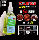 文玩橄榄油核桃专用保养油金刚菩提小叶紫檀手串防裂上色包浆大瓶