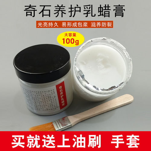 翡翠武陵石上光保养油