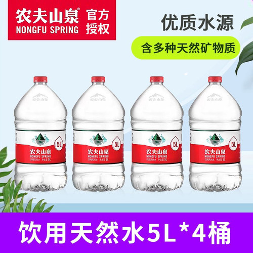 农夫山泉饮用天然水4L*4桶