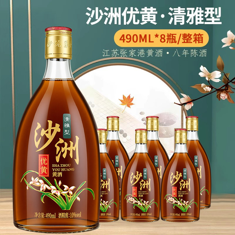 苏州特产黄酒 整箱八瓶 沙洲优黄清雅型黄酒 沙优清雅 490ml*8瓶,酒类,传统黄酒,淘宝优惠券,粉丝福利购,淘宝优惠卷