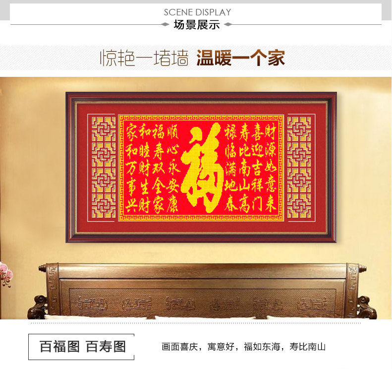 2019新款客厅米子绣秀禄寿喜卧室中国风线绣米字绣十字绣福对联福|ruв категории домашний ткань, вышивка крестом и инструментов, принадлежностей, вышивка крестом suite - от Buy2taobao.com для оказания профессиональной услуги покупки агента Taobao