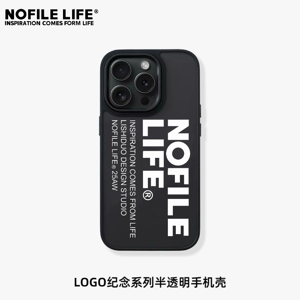 NOFILE LIFE 25AW LOGO纪念系列适用于iPhone16半透明磨砂全包防摔硬壳苹果15手机壳小众设计高级感保护壳