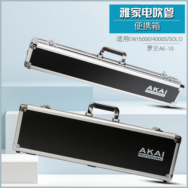 电吹管罗兰铝合金硬盒子雅佳4000S5000SOLO华魅966雅玛哈YDS-150