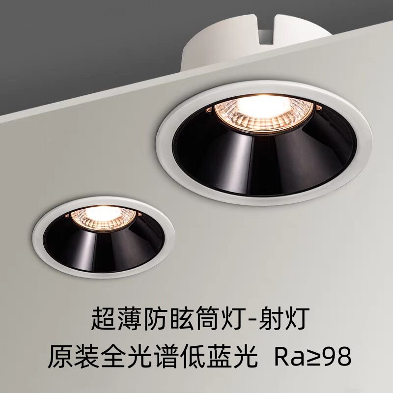 筒灯防眩光防雾窄边扣嵌入式led过道灯走廊厨房客厅护眼全光谱cob