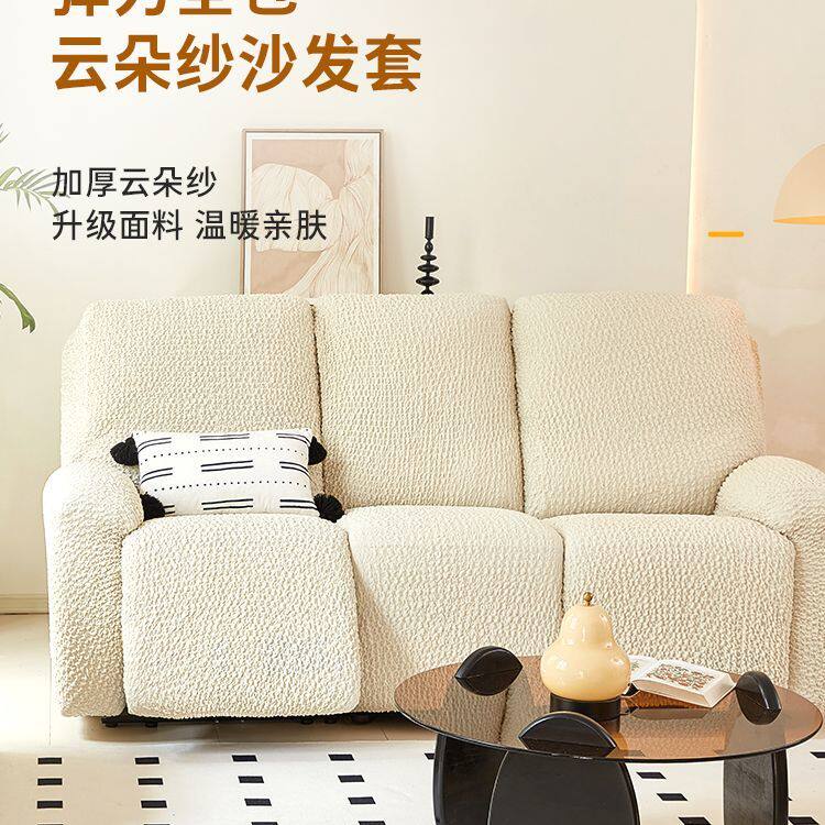 芝华士沙发套太空头等舱电动多功能单人位沙懒人摇摇椅躺椅沙发套