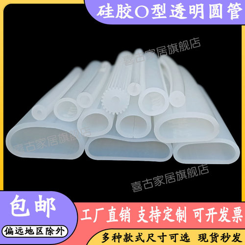 硅胶透明O型穿入式耐高温密封条