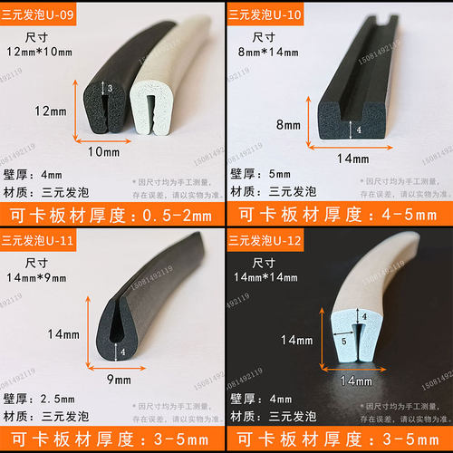 三元乙丙橡胶发泡条U型海绵条