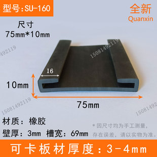 卡箍扁铁抱箍双U型包边垫带黑色橡胶密封条骑马卡防撞防滑保护套