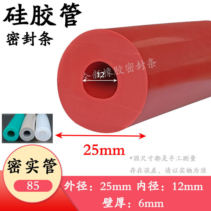 O空心圆型硅胶软管耐高温13*5mm