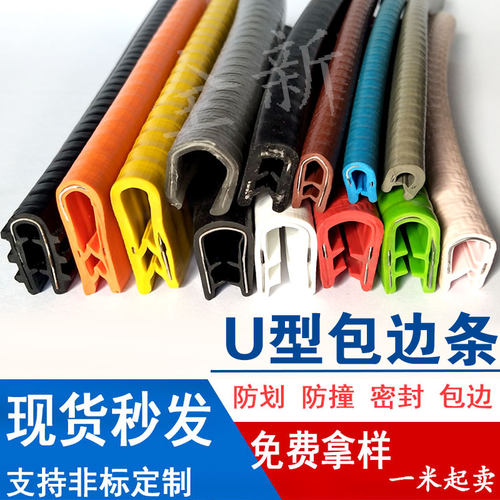 包边条不锈钢片防口条防撞条