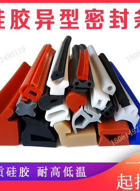 发泡硅胶条耐高温烘箱烤炉烤箱门封条红色异形硅橡胶蘑菇头密封条