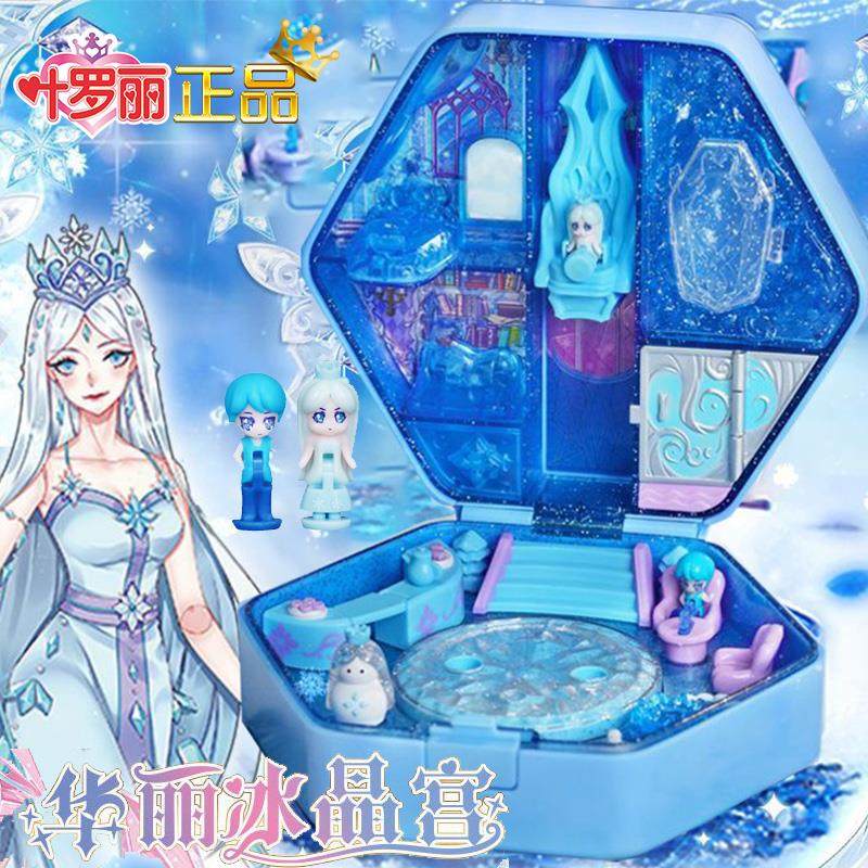 叶罗丽宝盒玩具女孩冰公主华丽魔法棒灵犀阁浮云楼时间宝石盒子