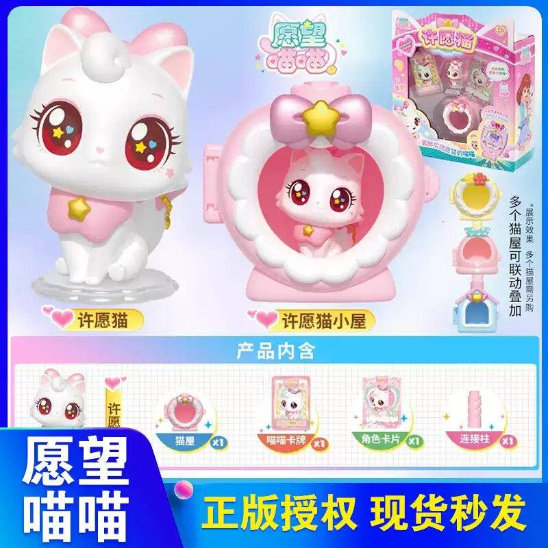愿望喵喵玩具手账PAD电子宠物游戏机许愿猫女孩手帐本魔法手杖器