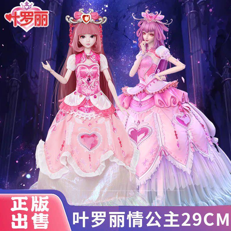 叶罗丽新品正品娃娃萝莉29厘米银尘仙子精灵梦儿童玩具女孩子礼物